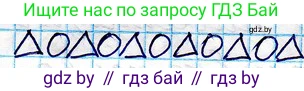 Математика, 3 класс Учебник, авторы: Муравьева Галина Леонидовна, Урбан Мария Анатольевна, издательство Национальный институт образования, Минск, 2021, оранжевого цвета, Часть 1, страница 9, номер 10, Решение 2 (продолжение 2)