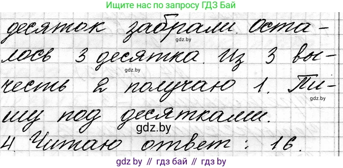 Математика, 3 класс Учебник, авторы: Муравьева Галина Леонидовна, Урбан Мария Анатольевна, издательство Национальный институт образования, Минск, 2021, оранжевого цвета, Часть 1, страница 8, номер 3, Решение 2 (продолжение 2)