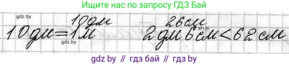 Математика, 3 класс Учебник, авторы: Муравьева Галина Леонидовна, Урбан Мария Анатольевна, издательство Национальный институт образования, Минск, 2021, оранжевого цвета, Часть 1, страница 8, номер 6, Решение 2 (продолжение 2)