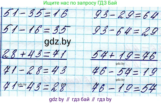 Математика, 3 класс Учебник, авторы: Муравьева Галина Леонидовна, Урбан Мария Анатольевна, издательство Национальный институт образования, Минск, 2021, оранжевого цвета, Часть 1, страница 10, номер 2, Решение 2 (продолжение 2)