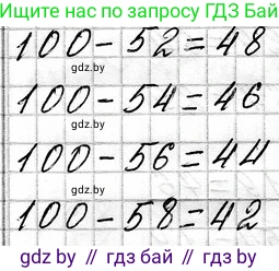 Математика, 3 класс Учебник, авторы: Муравьева Галина Леонидовна, Урбан Мария Анатольевна, издательство Национальный институт образования, Минск, 2021, оранжевого цвета, Часть 1, страница 10, номер 5, Решение 2 (продолжение 2)