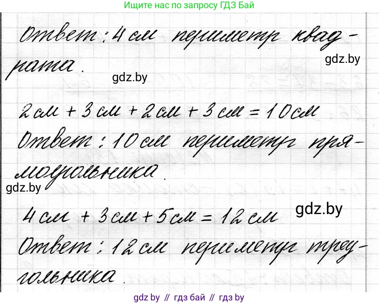 Математика, 3 класс Учебник, авторы: Муравьева Галина Леонидовна, Урбан Мария Анатольевна, издательство Национальный институт образования, Минск, 2021, оранжевого цвета, Часть 1, страница 13, номер 10, Решение 2 (продолжение 2)