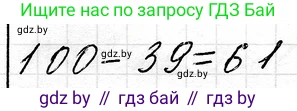 Математика, 3 класс Учебник, авторы: Муравьева Галина Леонидовна, Урбан Мария Анатольевна, издательство Национальный институт образования, Минск, 2021, оранжевого цвета, Часть 1, страница 12, номер 5, Решение 2 (продолжение 2)
