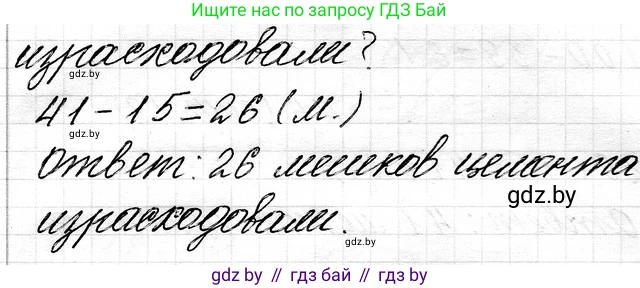 Математика, 3 класс Учебник, авторы: Муравьева Галина Леонидовна, Урбан Мария Анатольевна, издательство Национальный институт образования, Минск, 2021, оранжевого цвета, Часть 1, страница 12, номер 6, Решение 2 (продолжение 2)