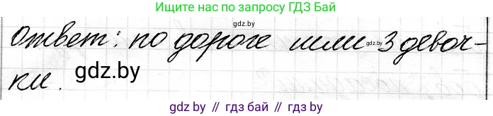 Математика, 3 класс Учебник, авторы: Муравьева Галина Леонидовна, Урбан Мария Анатольевна, издательство Национальный институт образования, Минск, 2021, оранжевого цвета, Часть 1, страница 15, номер 11, Решение 2 (продолжение 2)