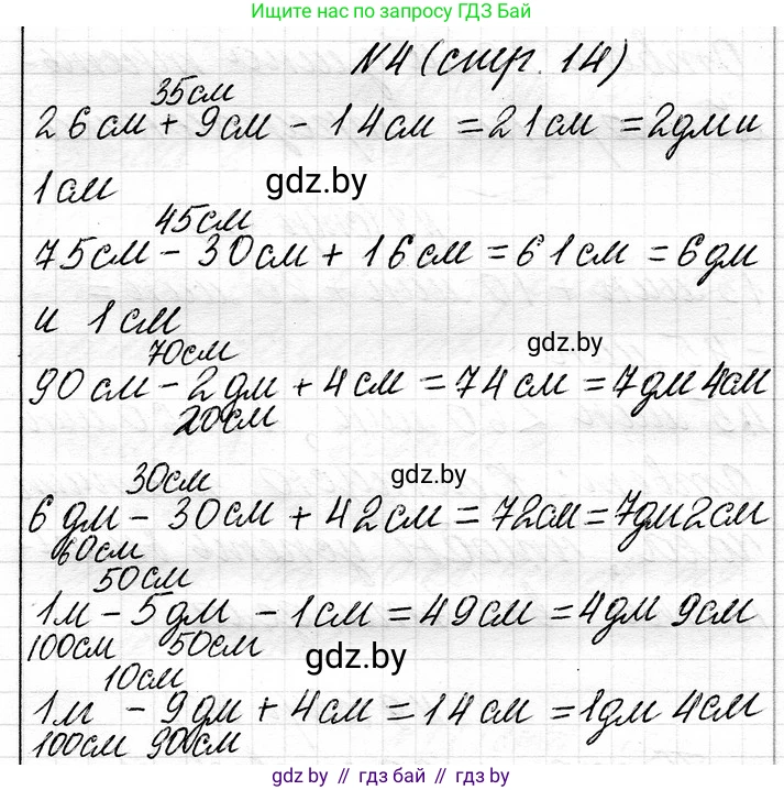 Математика, 3 класс Учебник, авторы: Муравьева Галина Леонидовна, Урбан Мария Анатольевна, издательство Национальный институт образования, Минск, 2021, оранжевого цвета, Часть 1, страница 14, номер 4, Решение 2