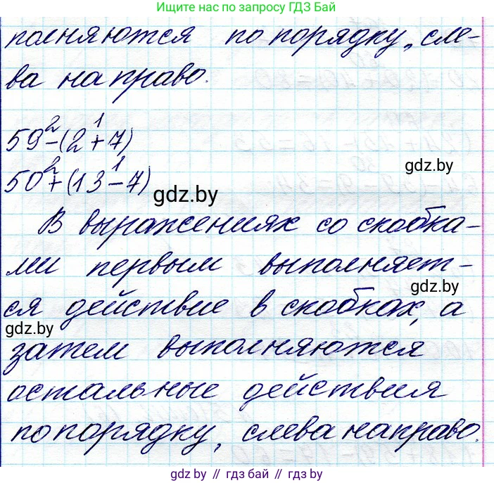 Математика, 3 класс Учебник, авторы: Муравьева Галина Леонидовна, Урбан Мария Анатольевна, издательство Национальный институт образования, Минск, 2021, оранжевого цвета, Часть 1, страница 16, номер 1, Решение 2 (продолжение 2)
