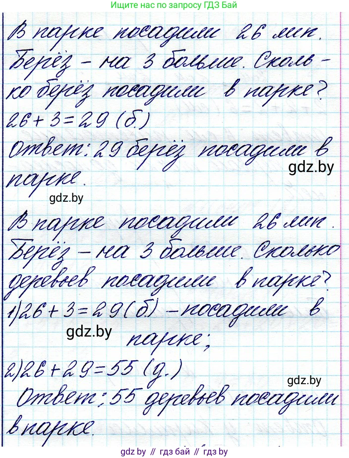 Математика, 3 класс Учебник, авторы: Муравьева Галина Леонидовна, Урбан Мария Анатольевна, издательство Национальный институт образования, Минск, 2021, оранжевого цвета, Часть 1, страница 17, номер 7, Решение 2