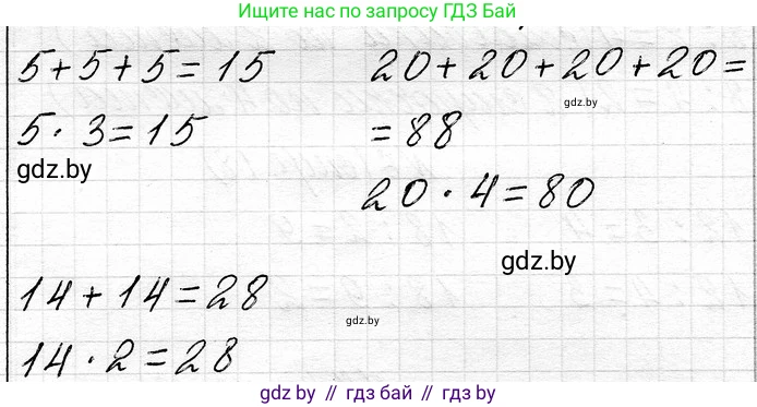 Математика, 3 класс Учебник, авторы: Муравьева Галина Леонидовна, Урбан Мария Анатольевна, издательство Национальный институт образования, Минск, 2021, оранжевого цвета, Часть 1, страница 18, номер 2, Решение 2