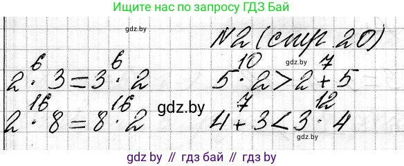 Математика, 3 класс Учебник, авторы: Муравьева Галина Леонидовна, Урбан Мария Анатольевна, издательство Национальный институт образования, Минск, 2021, оранжевого цвета, Часть 1, страница 20, номер 2, Решение 2