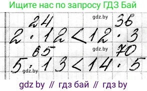 Математика, 3 класс Учебник, авторы: Муравьева Галина Леонидовна, Урбан Мария Анатольевна, издательство Национальный институт образования, Минск, 2021, оранжевого цвета, Часть 1, страница 20, номер 2, Решение 2 (продолжение 2)
