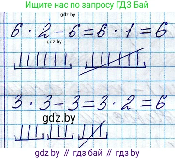 Математика, 3 класс Учебник, авторы: Муравьева Галина Леонидовна, Урбан Мария Анатольевна, издательство Национальный институт образования, Минск, 2021, оранжевого цвета, Часть 1, страница 20, номер 4, Решение 2 (продолжение 2)