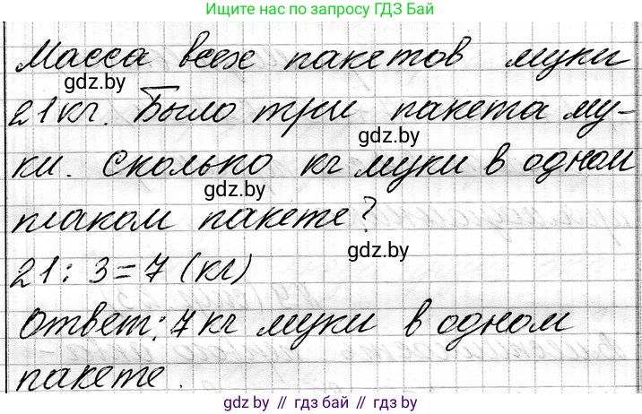Математика, 3 класс Учебник, авторы: Муравьева Галина Леонидовна, Урбан Мария Анатольевна, издательство Национальный институт образования, Минск, 2021, оранжевого цвета, Часть 1, страница 22, номер 5, Решение 2 (продолжение 2)