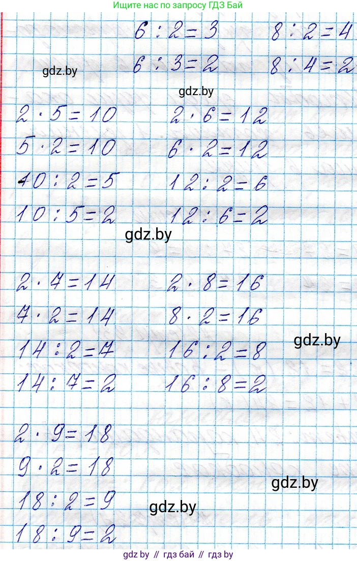 Математика, 3 класс Учебник, авторы: Муравьева Галина Леонидовна, Урбан Мария Анатольевна, издательство Национальный институт образования, Минск, 2021, оранжевого цвета, Часть 1, страница 24, номер 1, Решение 2 (продолжение 2)