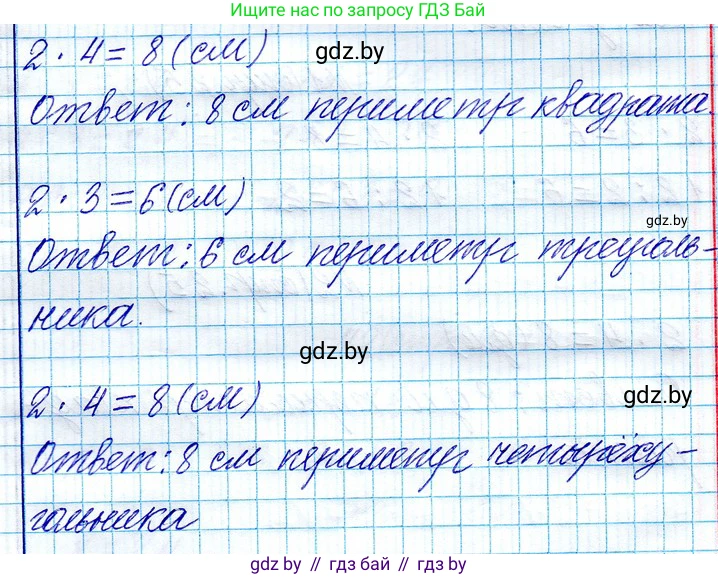 Математика, 3 класс Учебник, авторы: Муравьева Галина Леонидовна, Урбан Мария Анатольевна, издательство Национальный институт образования, Минск, 2021, оранжевого цвета, Часть 1, страница 25, номер 8, Решение 2