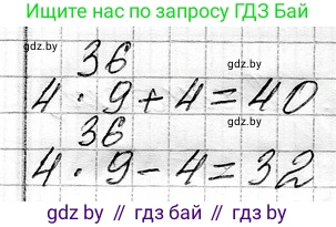 Математика, 3 класс Учебник, авторы: Муравьева Галина Леонидовна, Урбан Мария Анатольевна, издательство Национальный институт образования, Минск, 2021, оранжевого цвета, Часть 1, страница 28, номер 2, Решение 2 (продолжение 2)
