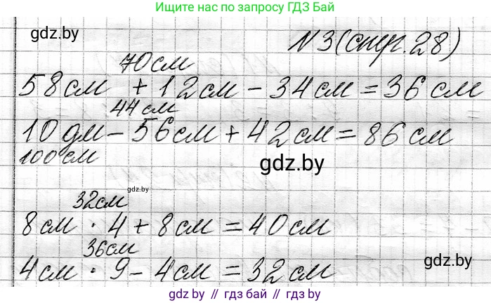 Математика, 3 класс Учебник, авторы: Муравьева Галина Леонидовна, Урбан Мария Анатольевна, издательство Национальный институт образования, Минск, 2021, оранжевого цвета, Часть 1, страница 28, номер 3, Решение 2