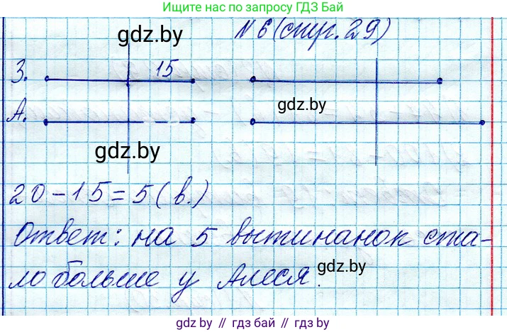 Математика, 3 класс Учебник, авторы: Муравьева Галина Леонидовна, Урбан Мария Анатольевна, издательство Национальный институт образования, Минск, 2021, оранжевого цвета, Часть 1, страница 29, номер 6, Решение 2