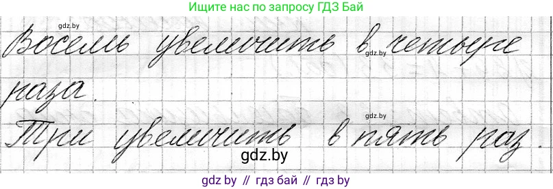 Математика, 3 класс Учебник, авторы: Муравьева Галина Леонидовна, Урбан Мария Анатольевна, издательство Национальный институт образования, Минск, 2021, оранжевого цвета, Часть 1, страница 33, номер 9, Решение 2 (продолжение 2)