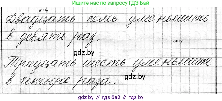 Математика, 3 класс Учебник, авторы: Муравьева Галина Леонидовна, Урбан Мария Анатольевна, издательство Национальный институт образования, Минск, 2021, оранжевого цвета, Часть 1, страница 35, номер 7, Решение 2 (продолжение 2)