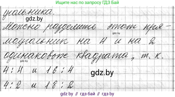 Математика, 3 класс Учебник, авторы: Муравьева Галина Леонидовна, Урбан Мария Анатольевна, издательство Национальный институт образования, Минск, 2021, оранжевого цвета, Часть 1, страница 36, номер 6, Решение 2 (продолжение 2)