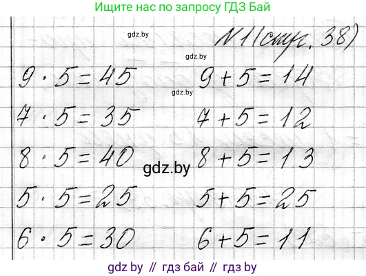 Математика, 3 класс Учебник, авторы: Муравьева Галина Леонидовна, Урбан Мария Анатольевна, издательство Национальный институт образования, Минск, 2021, оранжевого цвета, Часть 1, страница 38, номер 1, Решение 2