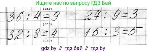 Математика, 3 класс Учебник, авторы: Муравьева Галина Леонидовна, Урбан Мария Анатольевна, издательство Национальный институт образования, Минск, 2021, оранжевого цвета, Часть 1, страница 40, номер 2, Решение 2 (продолжение 2)