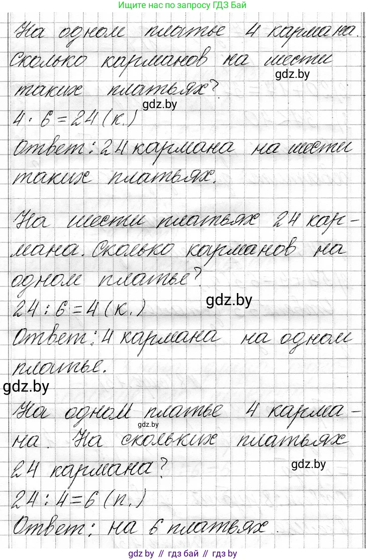 Математика, 3 класс Учебник, авторы: Муравьева Галина Леонидовна, Урбан Мария Анатольевна, издательство Национальный институт образования, Минск, 2021, оранжевого цвета, Часть 1, страница 43, номер 5, Решение 2