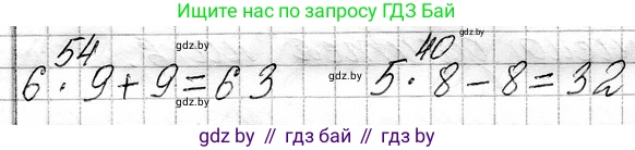 Математика, 3 класс Учебник, авторы: Муравьева Галина Леонидовна, Урбан Мария Анатольевна, издательство Национальный институт образования, Минск, 2021, оранжевого цвета, Часть 1, страница 44, номер 3, Решение 2 (продолжение 2)