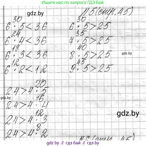 Математика, 3 класс Учебник, авторы: Муравьева Галина Леонидовна, Урбан Мария Анатольевна, издательство Национальный институт образования, Минск, 2021, оранжевого цвета, Часть 1, страница 45, номер 5, Решение 2