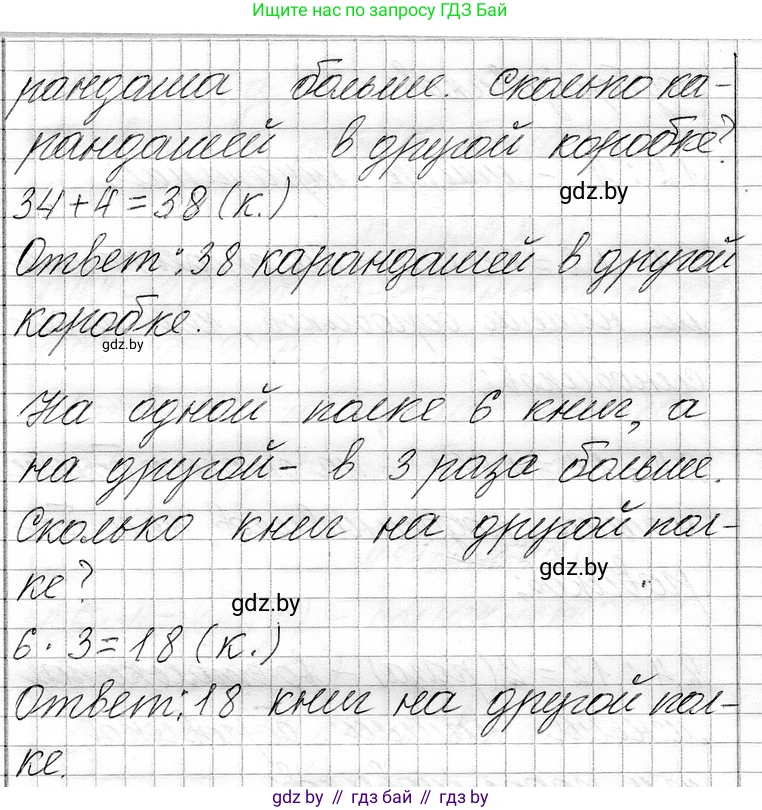 Математика, 3 класс Учебник, авторы: Муравьева Галина Леонидовна, Урбан Мария Анатольевна, издательство Национальный институт образования, Минск, 2021, оранжевого цвета, Часть 1, страница 47, номер 10, Решение 2 (продолжение 2)