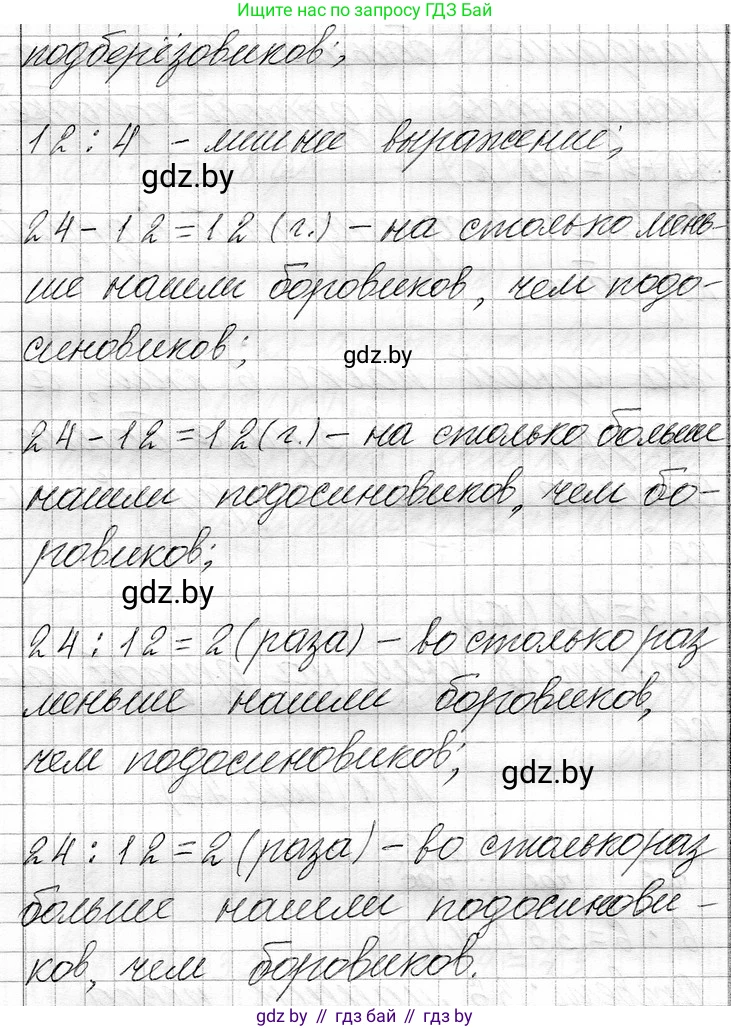 Математика, 3 класс Учебник, авторы: Муравьева Галина Леонидовна, Урбан Мария Анатольевна, издательство Национальный институт образования, Минск, 2021, оранжевого цвета, Часть 1, страница 47, номер 9, Решение 2 (продолжение 2)