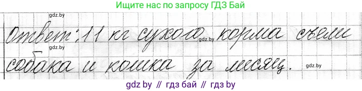 Математика, 3 класс Учебник, авторы: Муравьева Галина Леонидовна, Урбан Мария Анатольевна, издательство Национальный институт образования, Минск, 2021, оранжевого цвета, Часть 1, страница 51, номер 5, Решение 2 (продолжение 2)