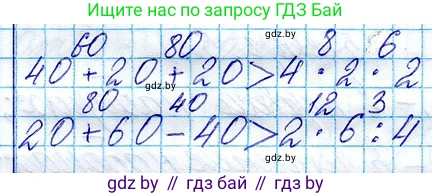 Математика, 3 класс Учебник, авторы: Муравьева Галина Леонидовна, Урбан Мария Анатольевна, издательство Национальный институт образования, Минск, 2021, оранжевого цвета, Часть 1, страница 52, номер 2, Решение 2 (продолжение 2)