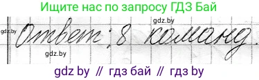 Математика, 3 класс Учебник, авторы: Муравьева Галина Леонидовна, Урбан Мария Анатольевна, издательство Национальный институт образования, Минск, 2021, оранжевого цвета, Часть 1, страница 53, номер 7, Решение 2 (продолжение 2)