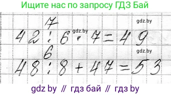 Математика, 3 класс Учебник, авторы: Муравьева Галина Леонидовна, Урбан Мария Анатольевна, издательство Национальный институт образования, Минск, 2021, оранжевого цвета, Часть 1, страница 56, номер 1, Решение 2 (продолжение 2)