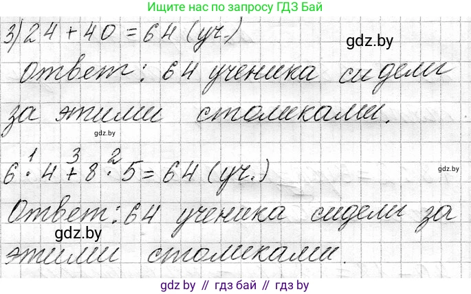 Математика, 3 класс Учебник, авторы: Муравьева Галина Леонидовна, Урбан Мария Анатольевна, издательство Национальный институт образования, Минск, 2021, оранжевого цвета, Часть 1, страница 56, номер 4, Решение 2 (продолжение 2)