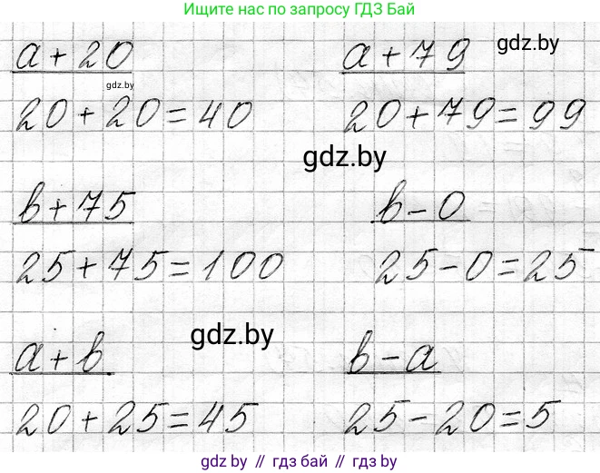 Математика, 3 класс Учебник, авторы: Муравьева Галина Леонидовна, Урбан Мария Анатольевна, издательство Национальный институт образования, Минск, 2021, оранжевого цвета, Часть 1, страница 58, номер 1, Решение 2 (продолжение 2)