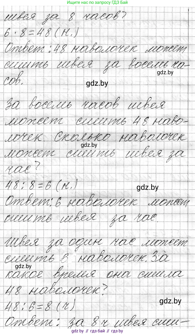 Математика, 3 класс Учебник, авторы: Муравьева Галина Леонидовна, Урбан Мария Анатольевна, издательство Национальный институт образования, Минск, 2021, оранжевого цвета, Часть 1, страница 59, номер 5, Решение 2 (продолжение 2)