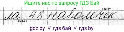Математика, 3 класс Учебник, авторы: Муравьева Галина Леонидовна, Урбан Мария Анатольевна, издательство Национальный институт образования, Минск, 2021, оранжевого цвета, Часть 1, страница 59, номер 5, Решение 2 (продолжение 3)
