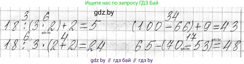 Математика, 3 класс Учебник, авторы: Муравьева Галина Леонидовна, Урбан Мария Анатольевна, издательство Национальный институт образования, Минск, 2021, оранжевого цвета, Часть 1, страница 61, номер 5, Решение 2 (продолжение 2)