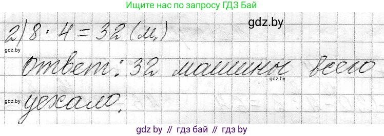 Математика, 3 класс Учебник, авторы: Муравьева Галина Леонидовна, Урбан Мария Анатольевна, издательство Национальный институт образования, Минск, 2021, оранжевого цвета, Часть 1, страница 63, номер 5, Решение 2 (продолжение 2)