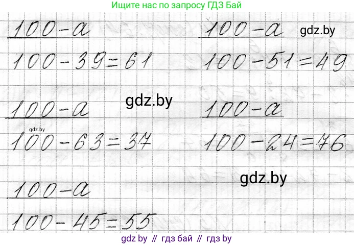 Математика, 3 класс Учебник, авторы: Муравьева Галина Леонидовна, Урбан Мария Анатольевна, издательство Национальный институт образования, Минск, 2021, оранжевого цвета, Часть 1, страница 64, номер 6, Решение 2 (продолжение 2)