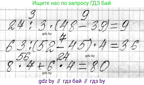Математика, 3 класс Учебник, авторы: Муравьева Галина Леонидовна, Урбан Мария Анатольевна, издательство Национальный институт образования, Минск, 2021, оранжевого цвета, Часть 1, страница 68, номер 2, Решение 2 (продолжение 2)
