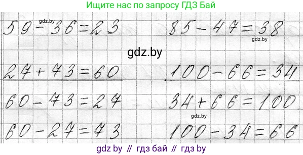 Математика, 3 класс Учебник, авторы: Муравьева Галина Леонидовна, Урбан Мария Анатольевна, издательство Национальный институт образования, Минск, 2021, оранжевого цвета, Часть 1, страница 69, номер 4, Решение 2 (продолжение 2)