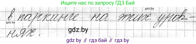 Математика, 3 класс Учебник, авторы: Муравьева Галина Леонидовна, Урбан Мария Анатольевна, издательство Национальный институт образования, Минск, 2021, оранжевого цвета, Часть 1, страница 69, номер 6, Решение 2 (продолжение 2)