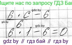 Математика, 3 класс Учебник, авторы: Муравьева Галина Леонидовна, Урбан Мария Анатольевна, издательство Национальный институт образования, Минск, 2021, оранжевого цвета, Часть 1, страница 70, номер 2, Решение 2 (продолжение 2)