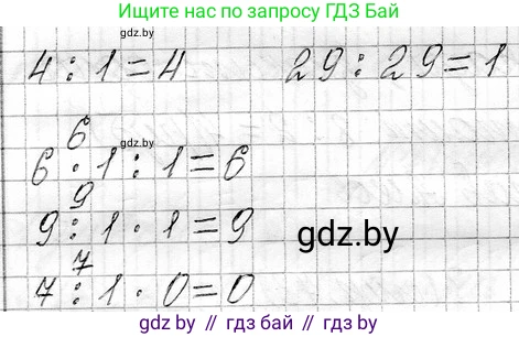 Математика, 3 класс Учебник, авторы: Муравьева Галина Леонидовна, Урбан Мария Анатольевна, издательство Национальный институт образования, Минск, 2021, оранжевого цвета, Часть 1, страница 74, номер 1, Решение 2 (продолжение 2)