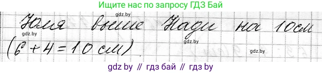 Математика, 3 класс Учебник, авторы: Муравьева Галина Леонидовна, Урбан Мария Анатольевна, издательство Национальный институт образования, Минск, 2021, оранжевого цвета, Часть 1, страница 77, номер 9, Решение 2 (продолжение 2)