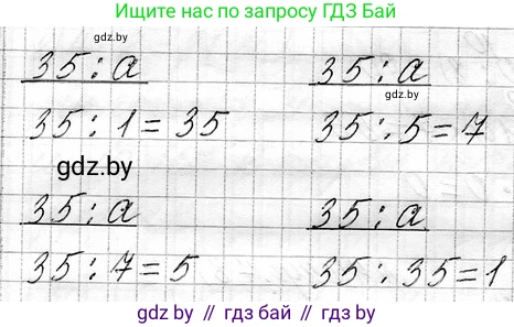 Математика, 3 класс Учебник, авторы: Муравьева Галина Леонидовна, Урбан Мария Анатольевна, издательство Национальный институт образования, Минск, 2021, оранжевого цвета, Часть 1, страница 78, номер 5, Решение 2 (продолжение 2)